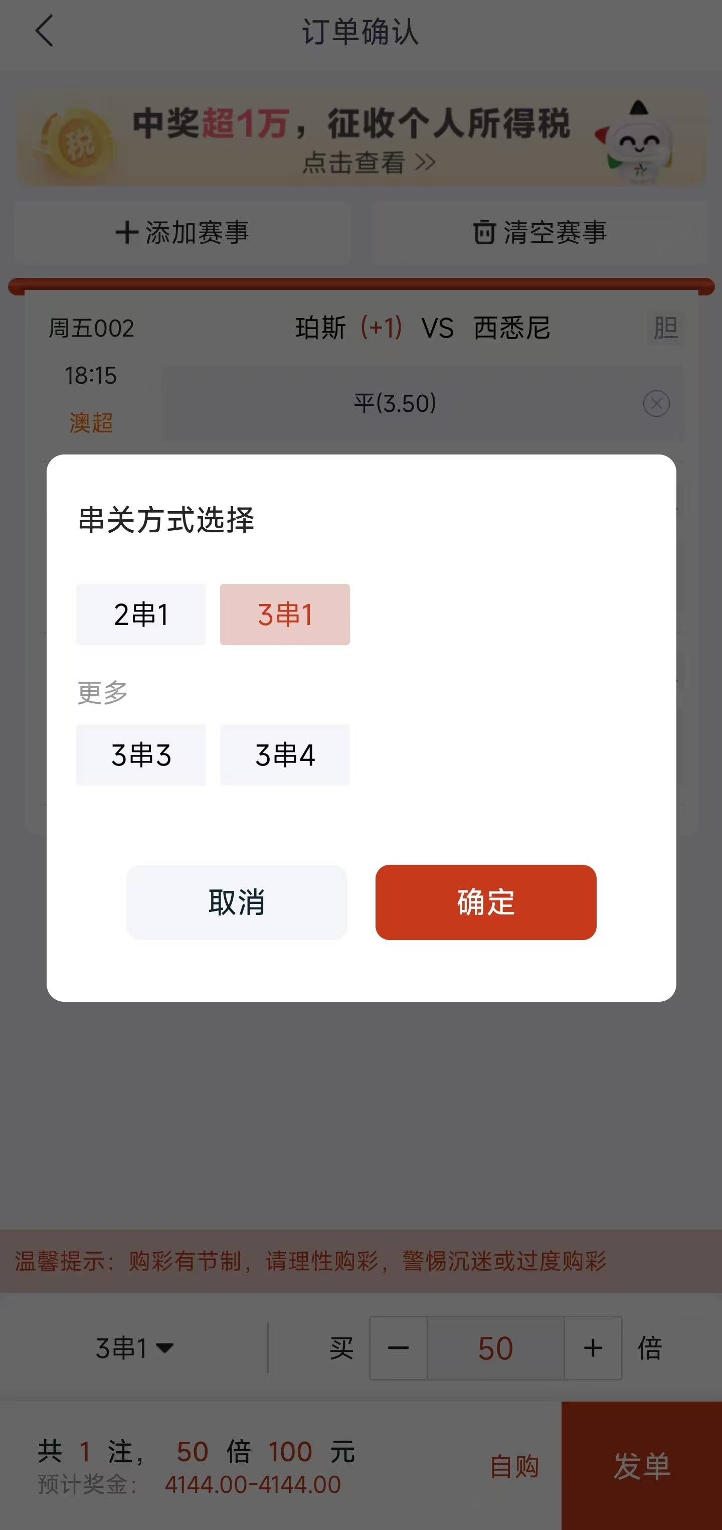 2026世界杯下注-各类足球串关投注形式解析(xī)